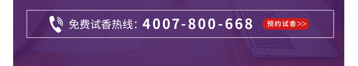 冰虫企业香氛服务-香氛服务流程-在线预约