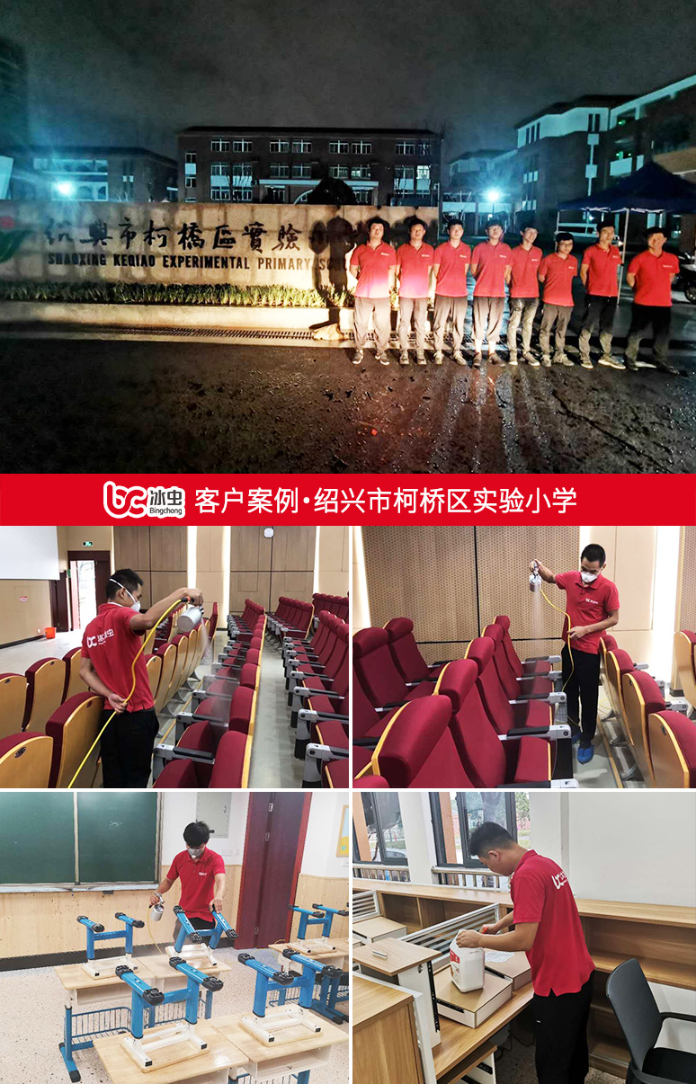 冰虫除甲醛案例-绍兴市柯桥区实验小学