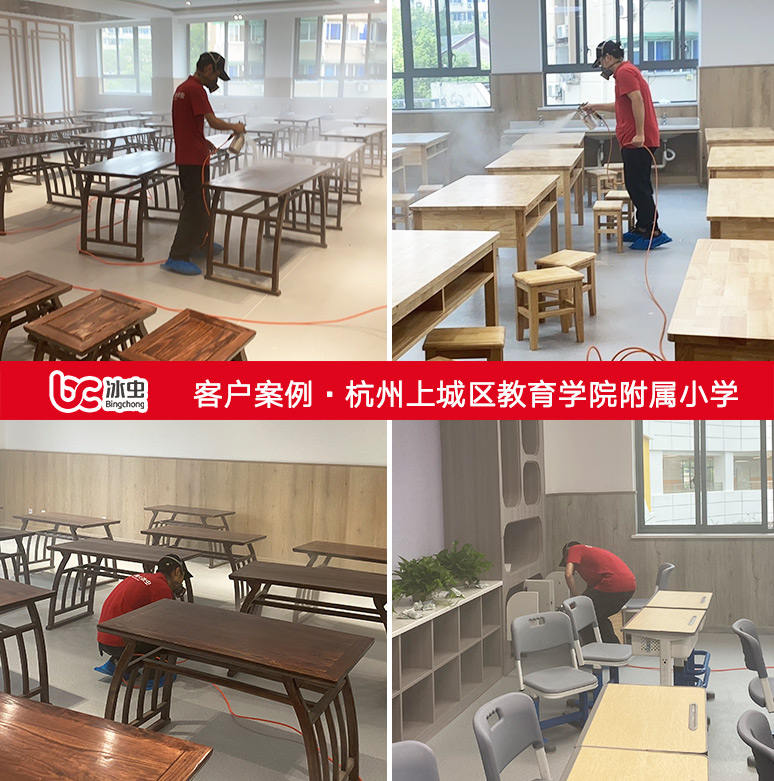 冰虫除甲醛案例-杭州上城区教育学院附属小学